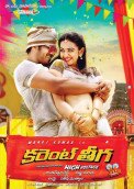 Current Theega poster 1