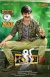 Kick 2 Telugu poster